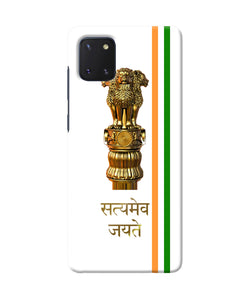 Satyamev jayate logo Samsung Note 10 Lite Back Cover