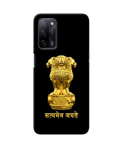 Satyamev Jayate Golden Oppo A53s 5G Back Cover