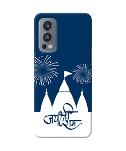 Jay Shree Ram Temple Fireworkd OnePlus Nord 2 5G Back Cover