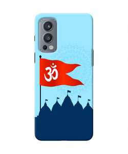 Ram Mandir OnePlus Nord 2 5G Back Cover