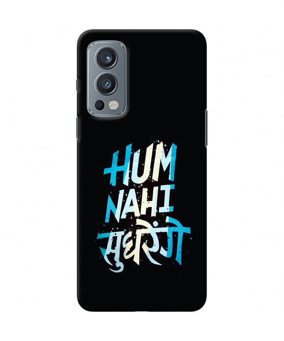 Hum nahi sudhrege text OnePlus Nord 2 5G Back Cover
