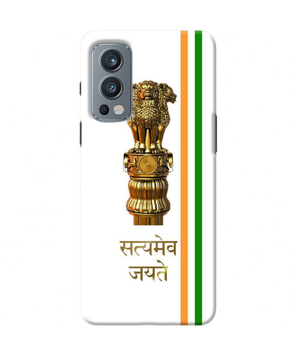 Satyamev jayate logo OnePlus Nord 2 5G Back Cover