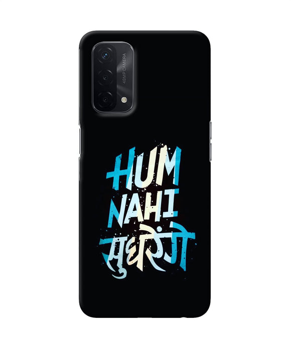Hum nahi sudhrege text Oppo A74 5G Back Cover