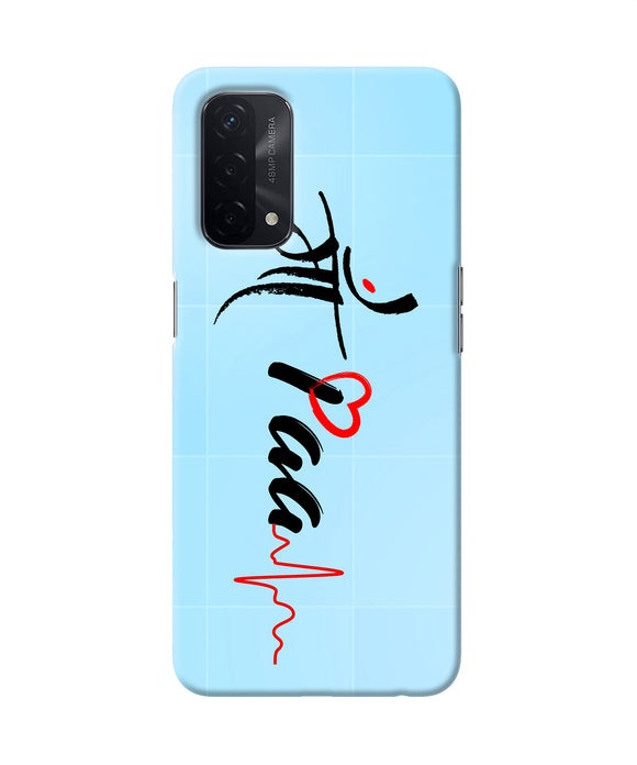 Maa paa quote Oppo A74 5G Back Cover