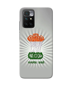 Satyamev Jayate Art Redmi 10 Prime Back Cover