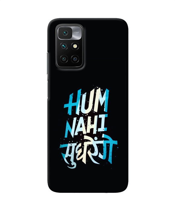 Hum nahi sudhrege text Redmi 10 Prime Back Cover