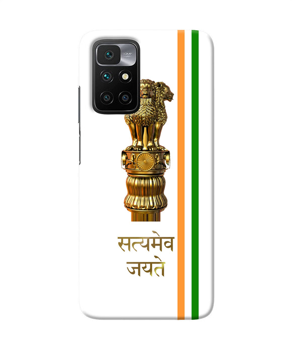 Satyamev jayate logo Redmi 10 Prime Back Cover