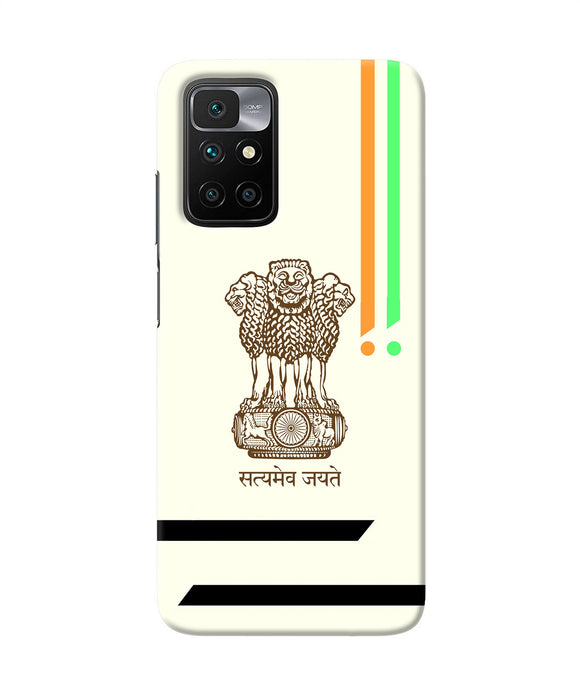 Satyamev jayate brown logo Redmi 10 Prime Back Cover