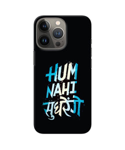 Hum nahi sudhrege text iPhone 13 Pro Max Back Cover