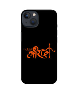 Jay Shree Ram Text iPhone 13 Mini Back Cover