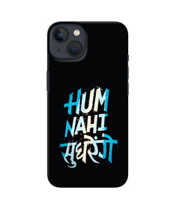 Hum nahi sudhrege text iPhone 13 Mini Back Cover