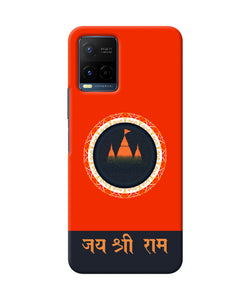 Jay Shree Ram Quote Vivo Y21/Y21s/Y33s Back Cover