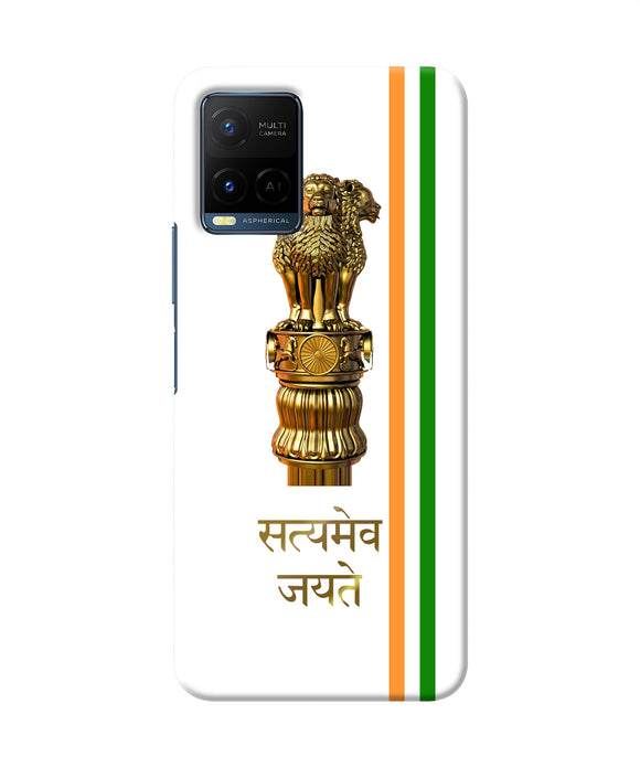 Satyamev jayate logo Vivo Y21/Y21s/Y33s Back Cover