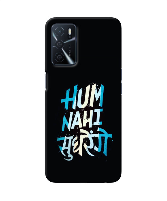 Hum nahi sudhrege text Oppo A16 Back Cover