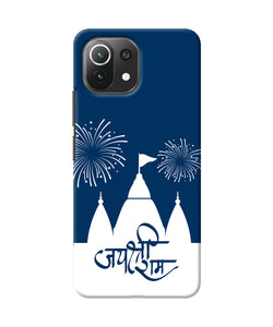 Jay Shree Ram Temple Fireworkd Mi 11 Lite NE 5G Back Cover