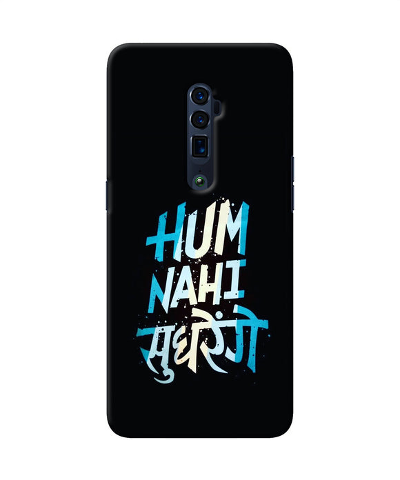 Hum nahi sudhrege text Oppo Reno 10x Zoom Back Cover