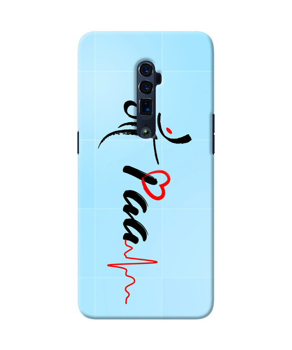 Maa paa quote Oppo Reno 10x Zoom Back Cover