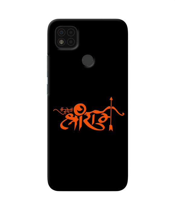 Jay Shree Ram Text Poco C31 Back Cover