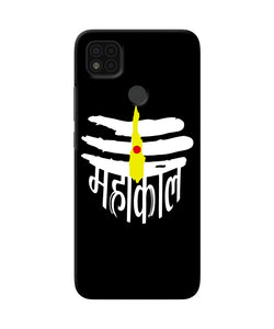 Lord mahakal logo Poco C31 Back Cover