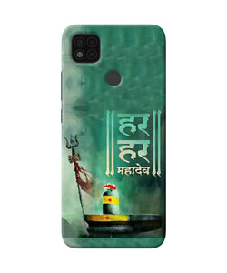 Har har mahadev shivling Poco C31 Back Cover