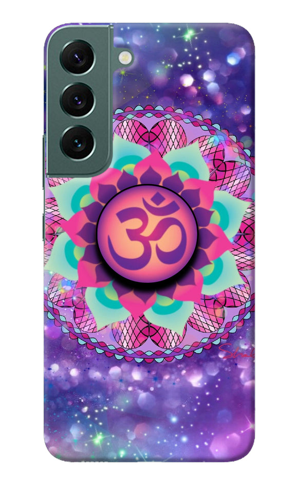 Om Purple Samsung S22 Pop Case