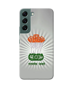 Satyamev Jayate Art Samsung S22 Plus Back Cover