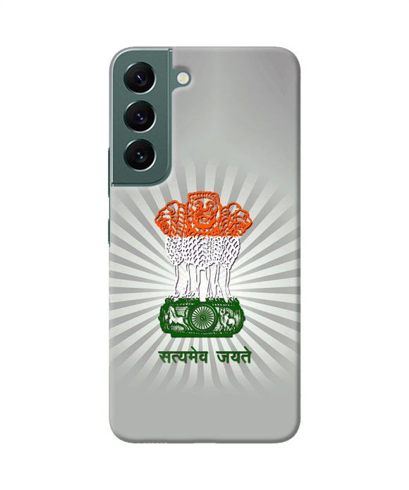 Satyamev Jayate Art Samsung S22 Plus Back Cover