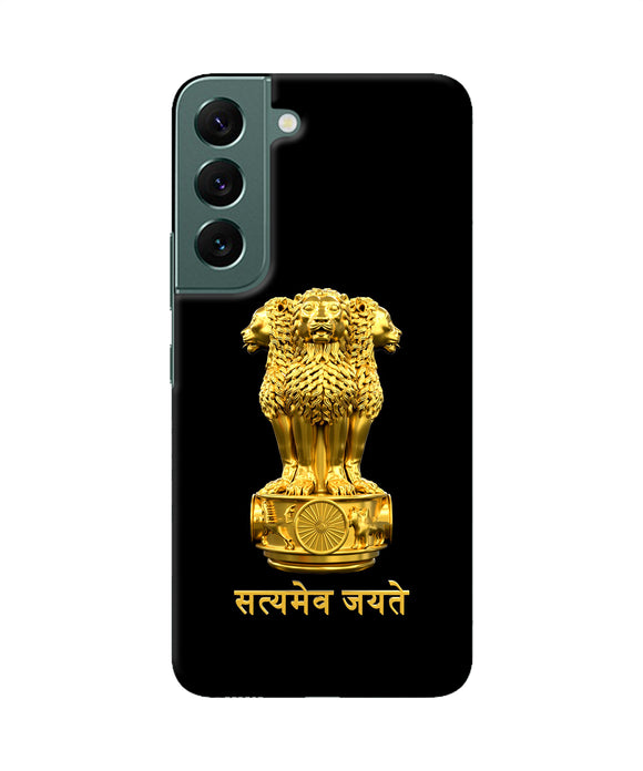 Satyamev Jayate Golden Samsung S22 Plus Back Cover