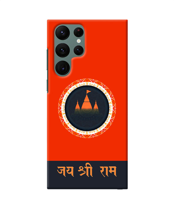 Jay Shree Ram Quote Samsung S22 Ultra Back Cover