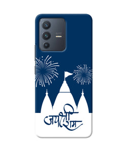 Jay Shree Ram Temple Fireworkd Vivo V23 5G Back Cover