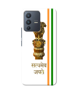 Satyamev jayate logo Vivo V23 5G Back Cover