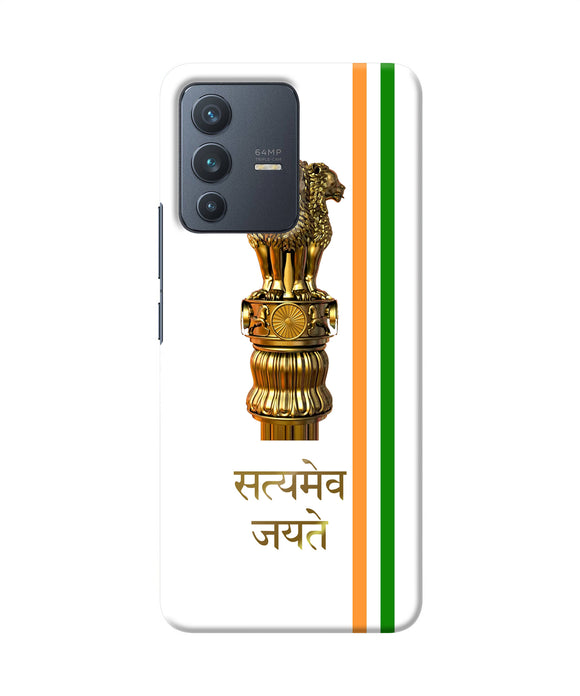 Satyamev jayate logo Vivo V23 5G Back Cover