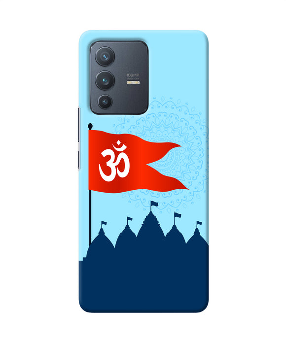 Ram Mandir Vivo V23 Pro 5G Back Cover