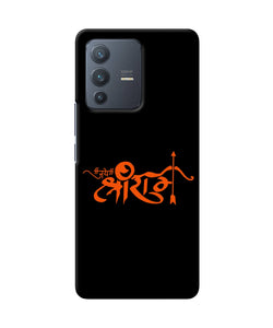 Jay Shree Ram Text Vivo V23 Pro 5G Back Cover