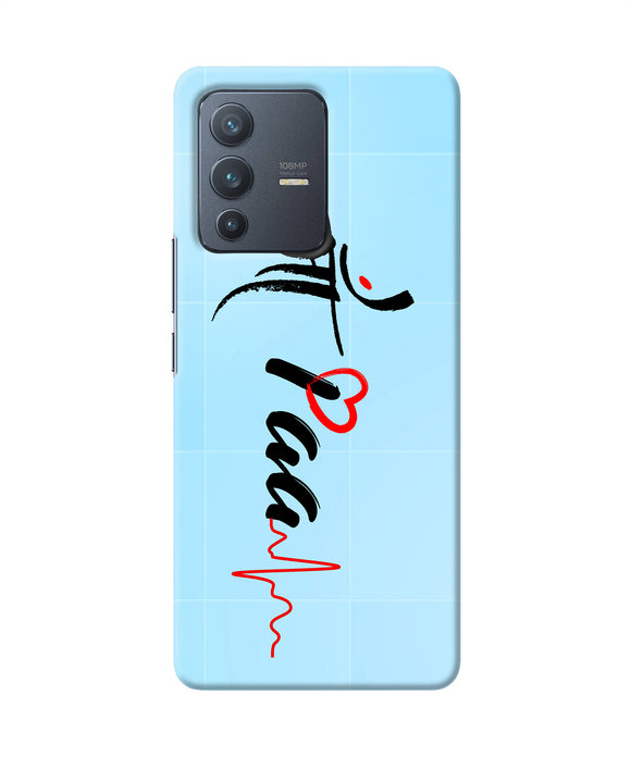 Maa paa quote Vivo V23 Pro 5G Back Cover
