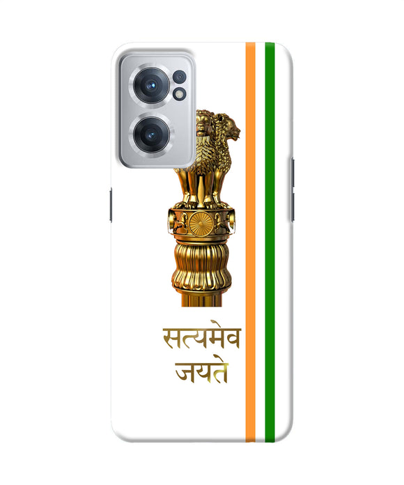 Satyamev jayate logo OnePlus Nord CE 2 5G Back Cover