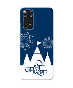 Jay Shree Ram Temple Fireworkd Redmi Note 11/11S Back Cover