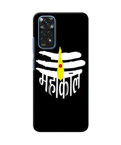 Lord mahakal logo Redmi Note 11/11S Back Cover