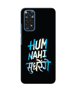 Hum nahi sudhrege text Redmi Note 11/11S Back Cover