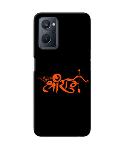 Jay Shree Ram Text Realme 9i Back Cover