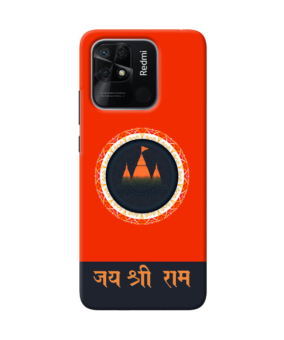 Jay Shree Ram Quote Redmi 10/10 Power Back Cover