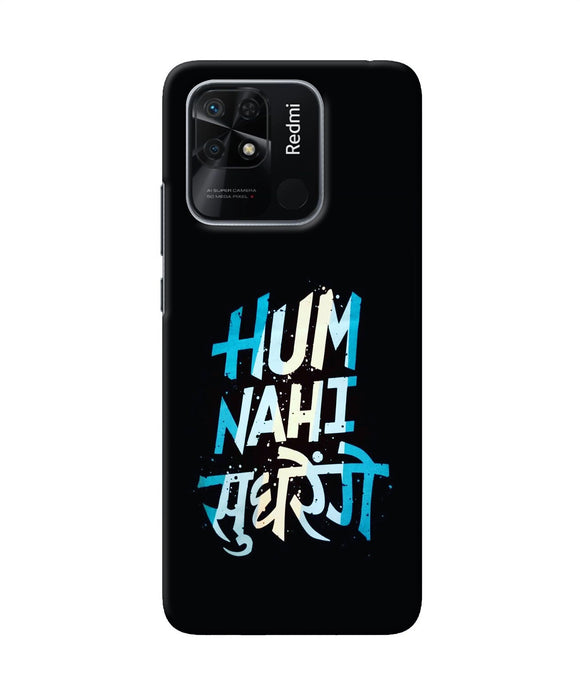 Hum nahi sudhrege text Redmi 10/10 Power Back Cover