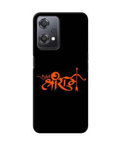 Jay Shree Ram Text OnePlus Nord CE 2 Lite 5G Back Cover