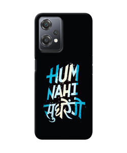 Hum nahi sudhrege text OnePlus Nord CE 2 Lite 5G Back Cover