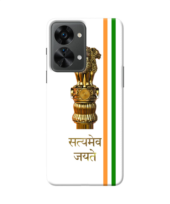 Satyamev jayate logo OnePlus Nord 2T 5G Back Cover