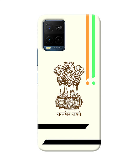 Satyamev jayate brown logo Vivo Y33T Back Cover