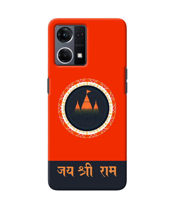 Jay Shree Ram Quote Oppo F21 Pro 4G Back Cover