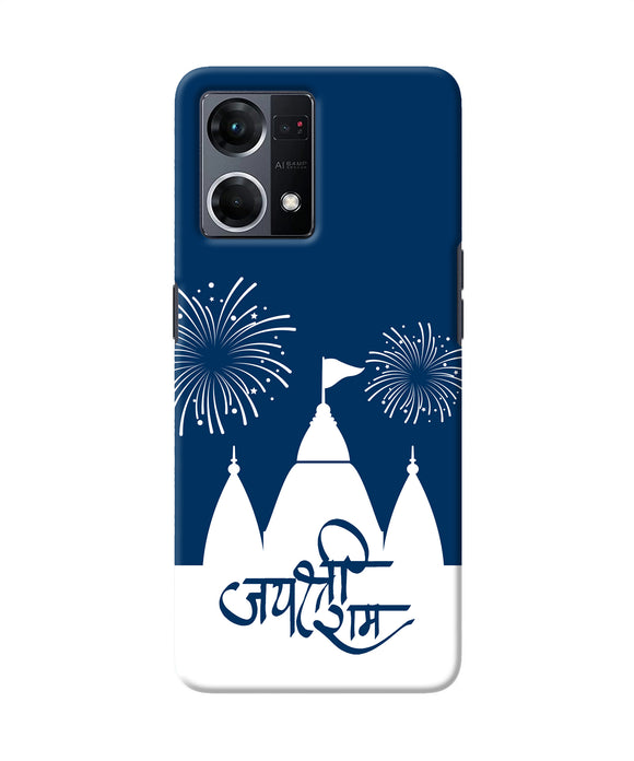 Jay Shree Ram Temple Fireworkd Oppo F21 Pro 4G Back Cover
