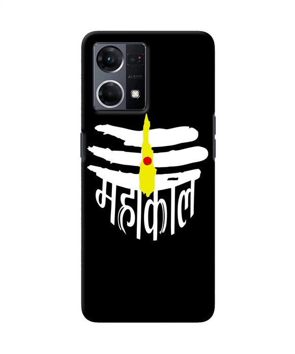 Lord mahakal logo Oppo F21 Pro 4G Back Cover