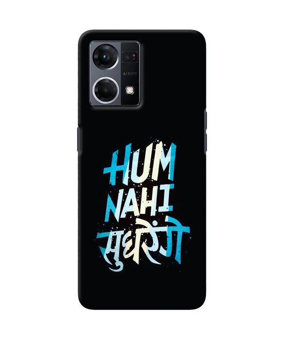 Hum nahi sudhrege text Oppo F21 Pro 4G Back Cover